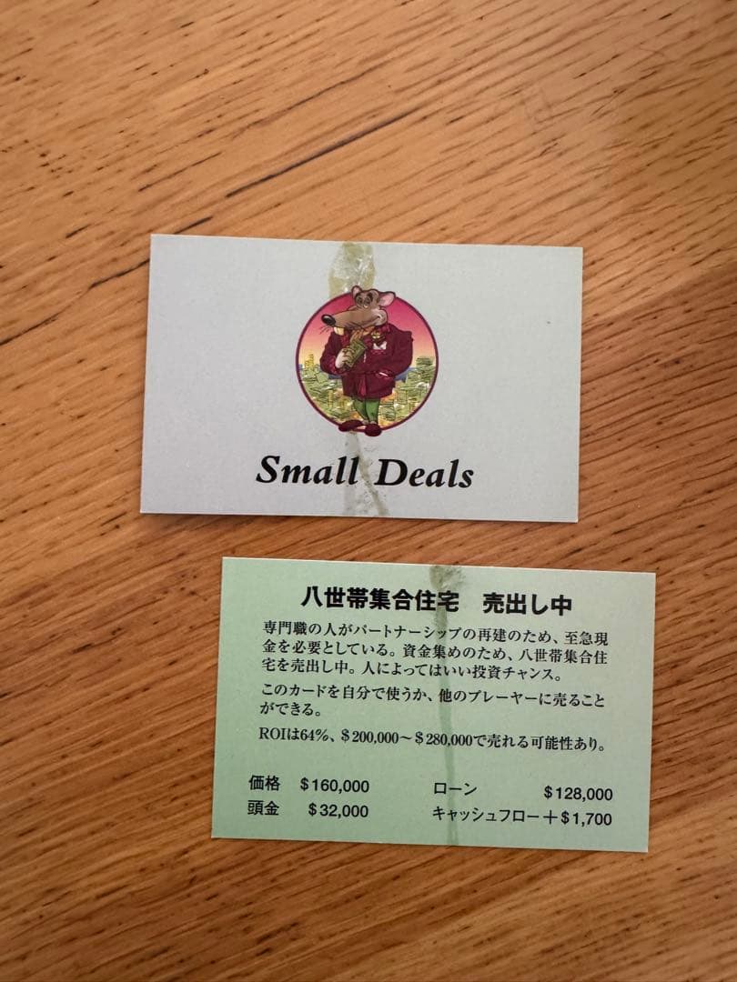 キャッシュフローゲーム　CASHFLOW 101 日本語版 ボードゲーム