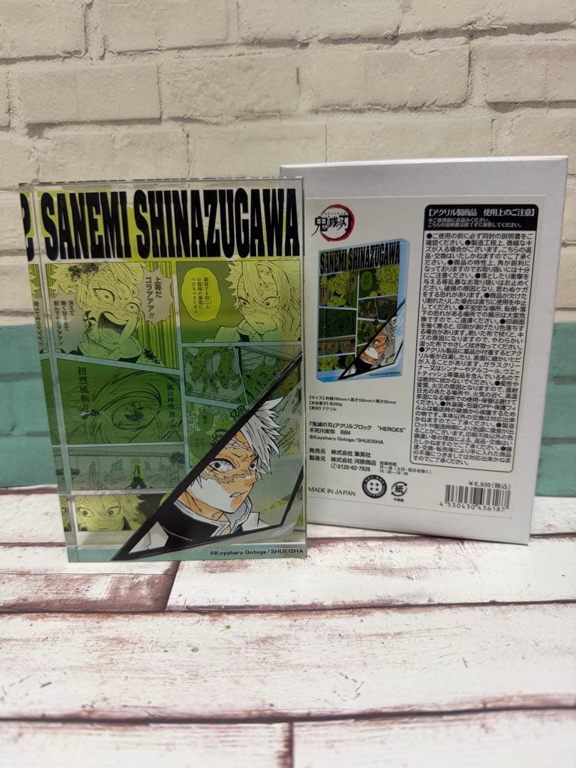 不死川実弥 アクリルブロック HEROES 2022