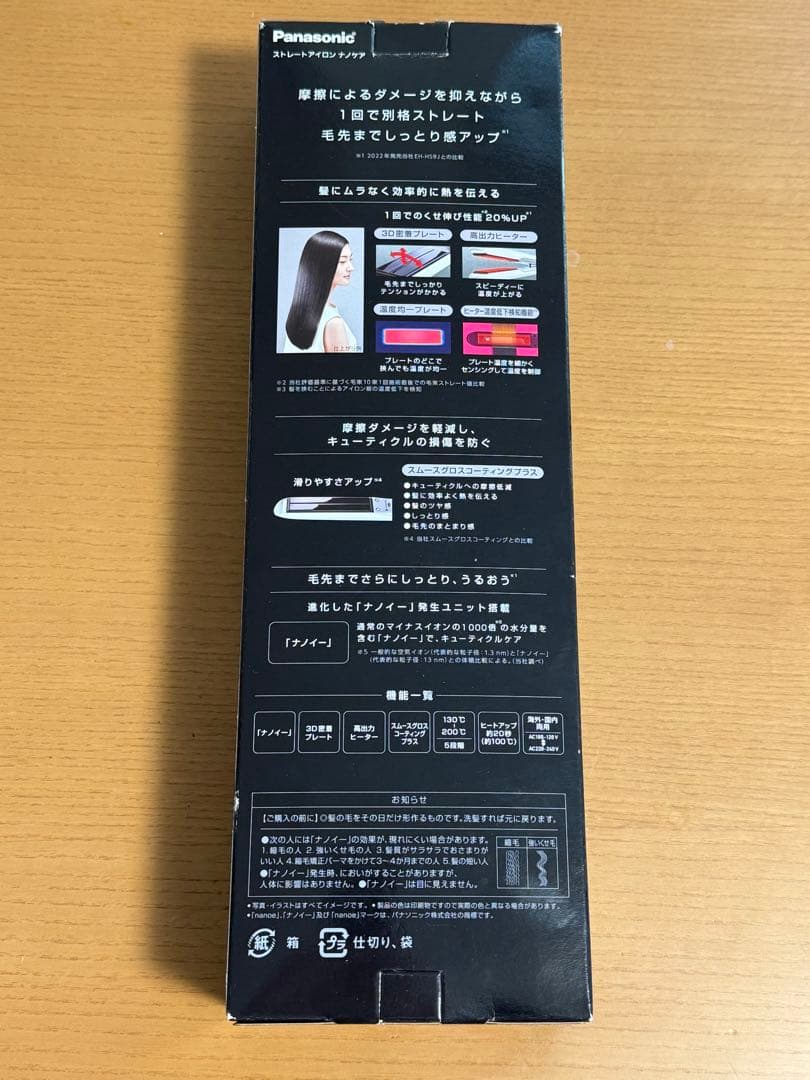 Panasonic nanocare EH-HS0J ストレートヘアアイロン