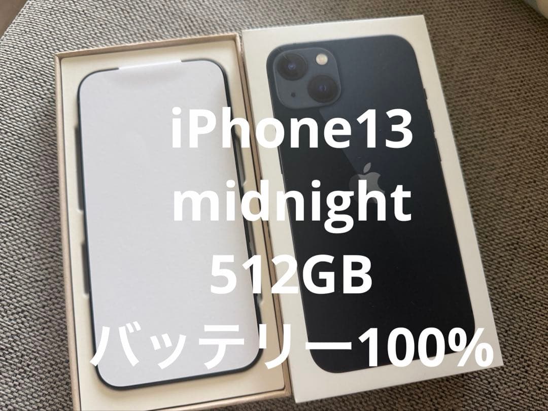 Apple iPhone 13 midnight フルバッテリー