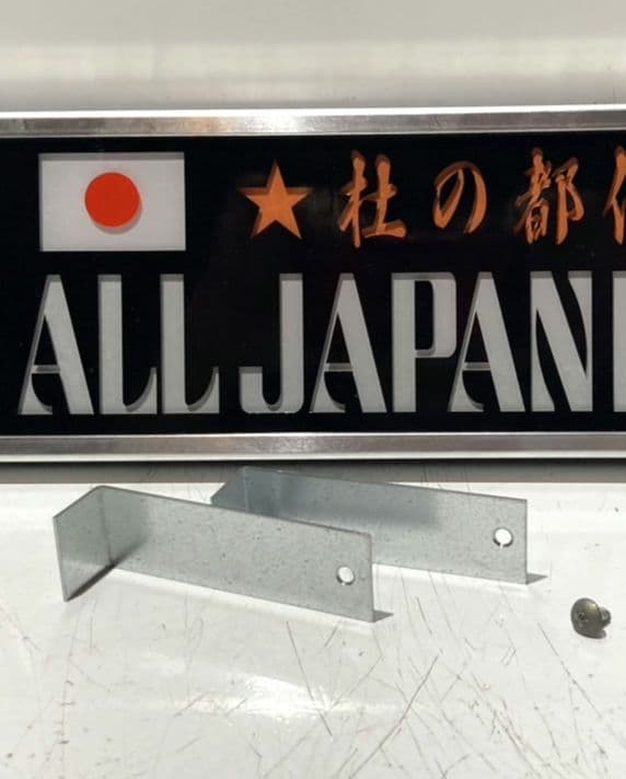 ワンマンアンドン 熱盛