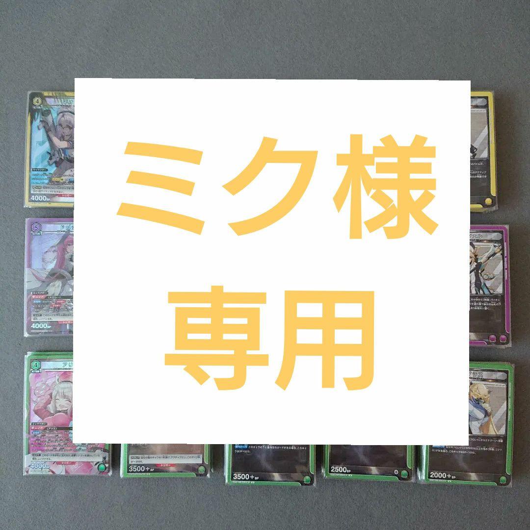 ユニオンアリーナ　NIKKE　ブースターパックSR以下4コンまとめ売り
