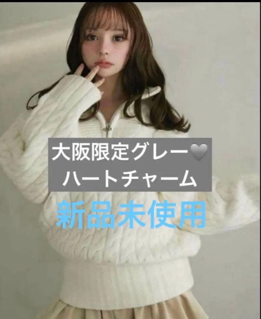 新品未使用Heart loose knit gray 大阪　ハートチャーム