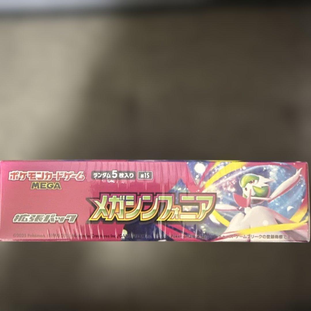 シュリンク付きポケモンカード 1BOX メガシンフォニア