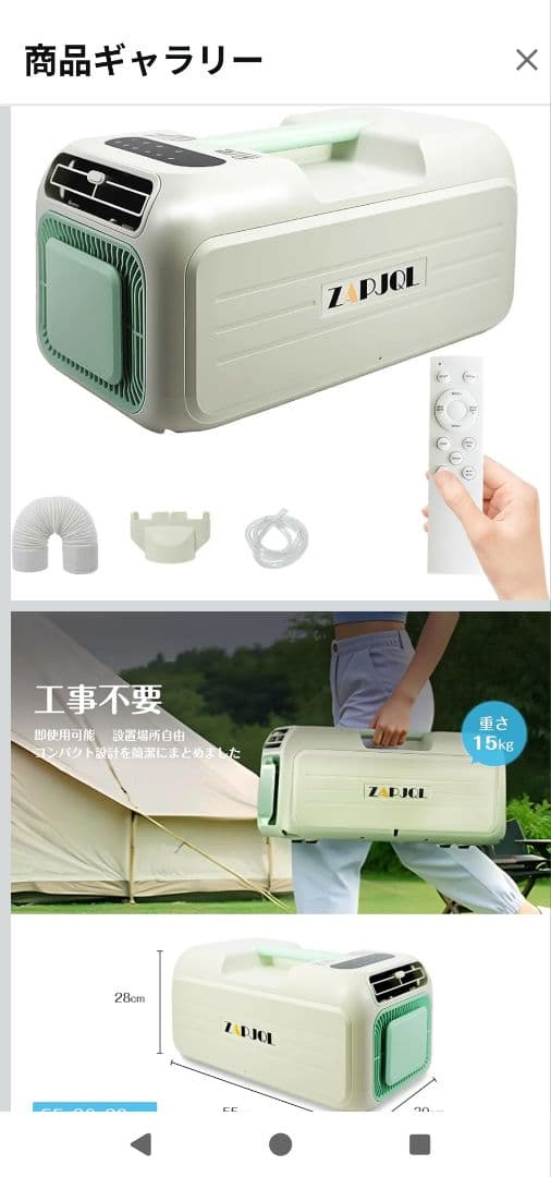 ポータブルエアコン 3500BTU 移動式 ポータブルクーラー スポットクーラー