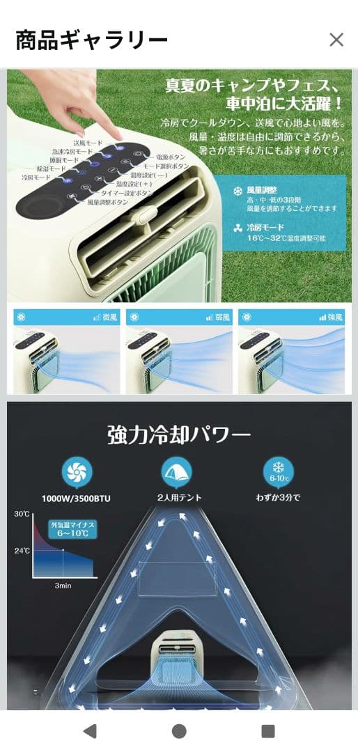 ポータブルエアコン 3500BTU 移動式 ポータブルクーラー スポットクーラー