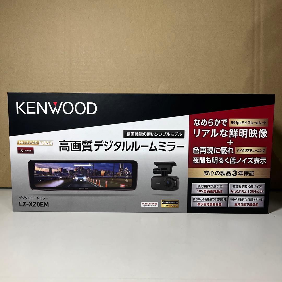 KENWOODケンウッド デジタルルームミラー10V型高画質液晶LZ-X20EM