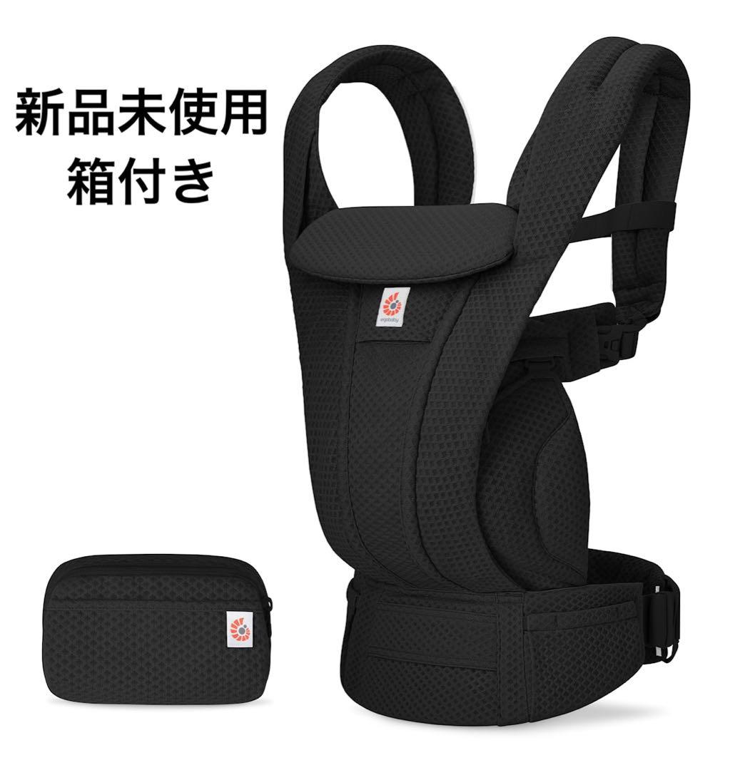 【新品】エルゴベビー オムニデラックス オニキスブラック 抱っこ紐 箱付き