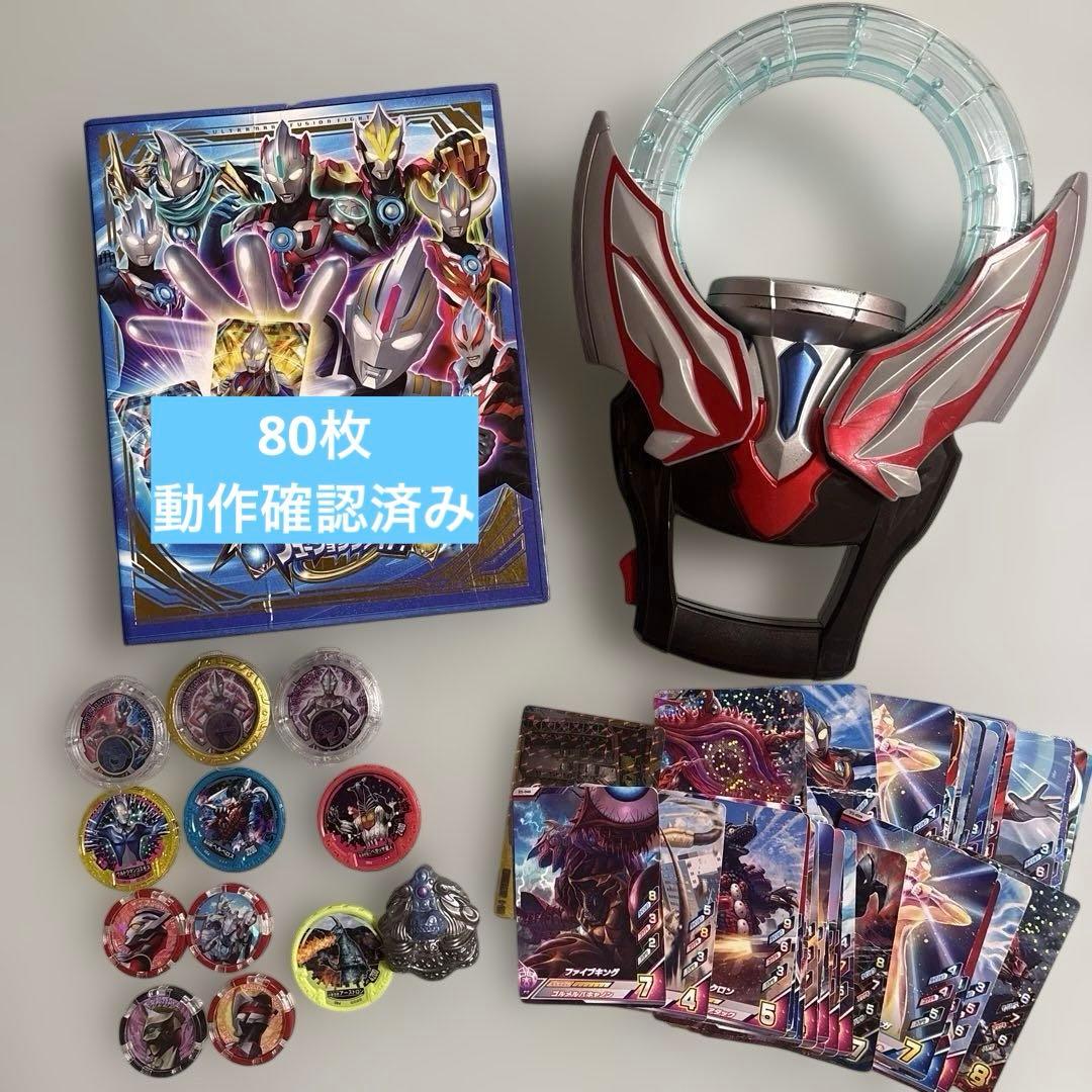 ウルトラマン フュージョンファイト カード まとめ売り　67枚　DXオーブリング