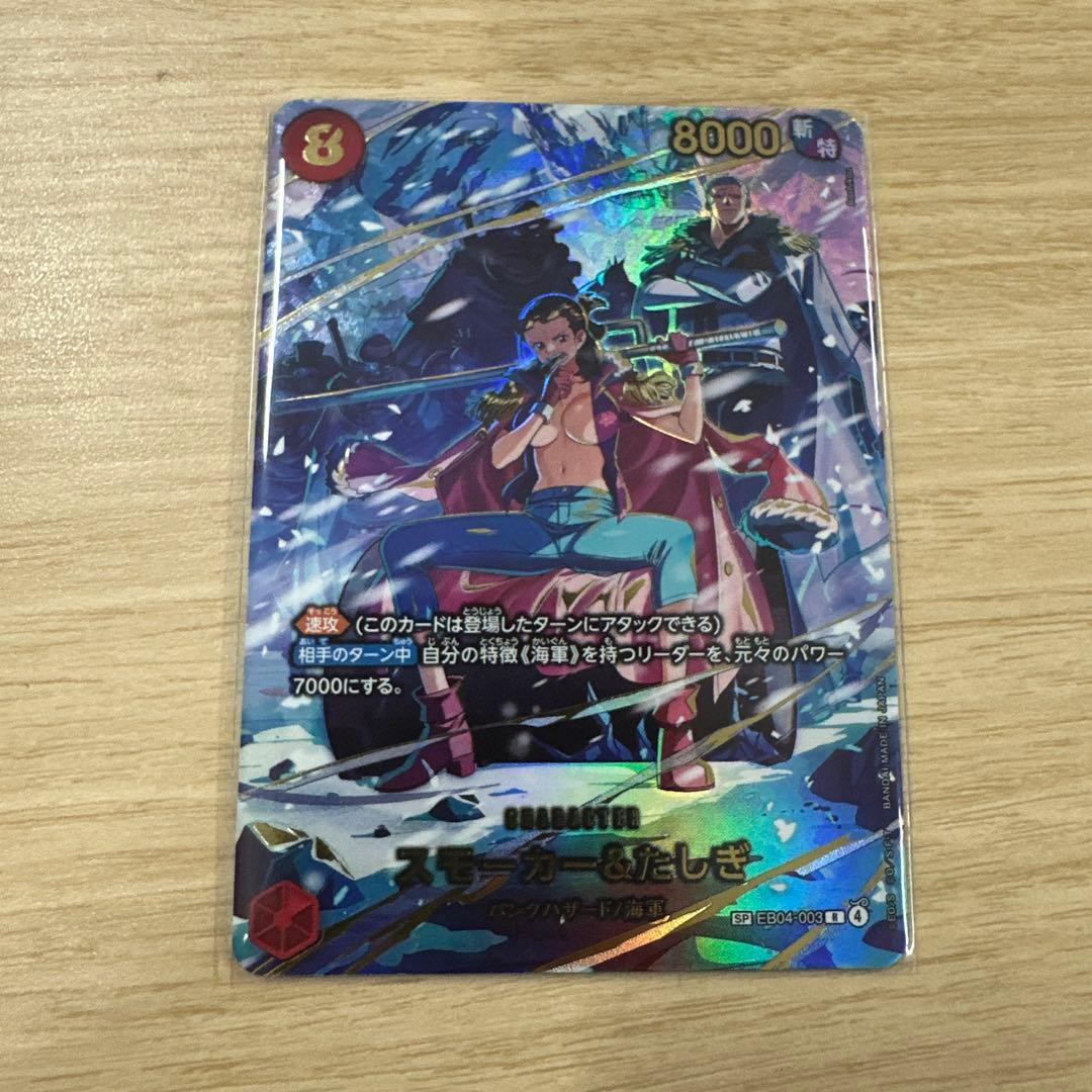 ONE PIECE CARD GAME スモーカー&たしぎ　SP
