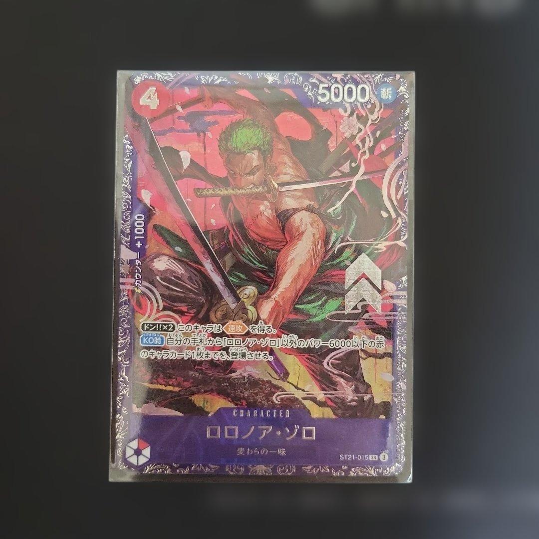 ワンピースカード ロロノア・ゾロ フラッグシップ ベスト8景品 未開封