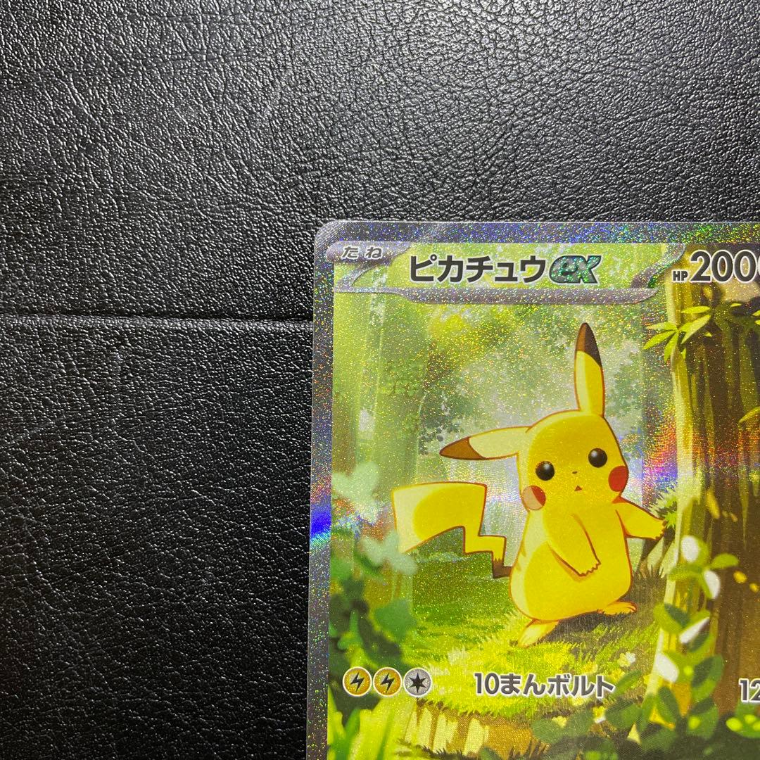 ピカチュウex sar スタートデッキ 100 No.25