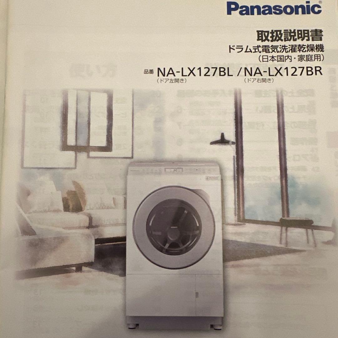 洗濯機 Panasonic NA-LX127B