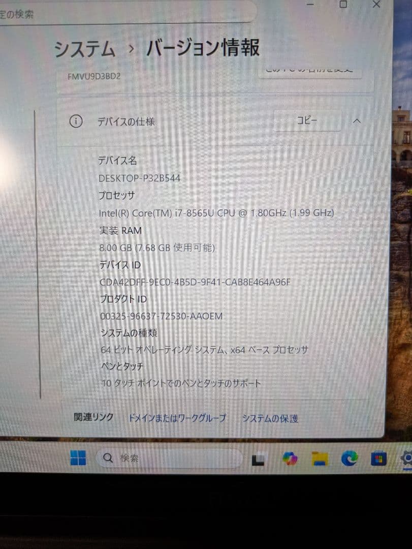 富士通 LIFEBOOK UH95/D3 i7-8565U 8GB