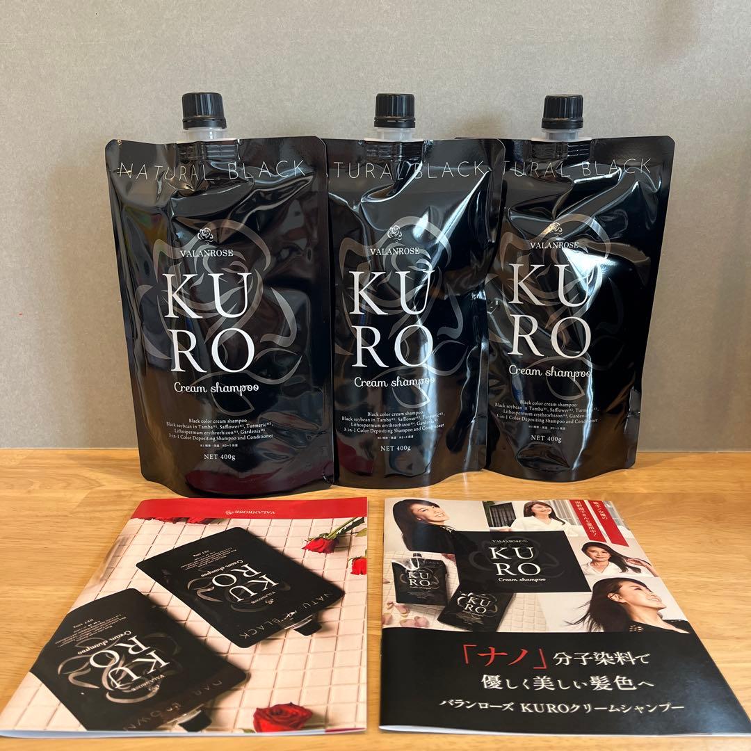 KURO シャンプー 400g 3個セット　新品未使用