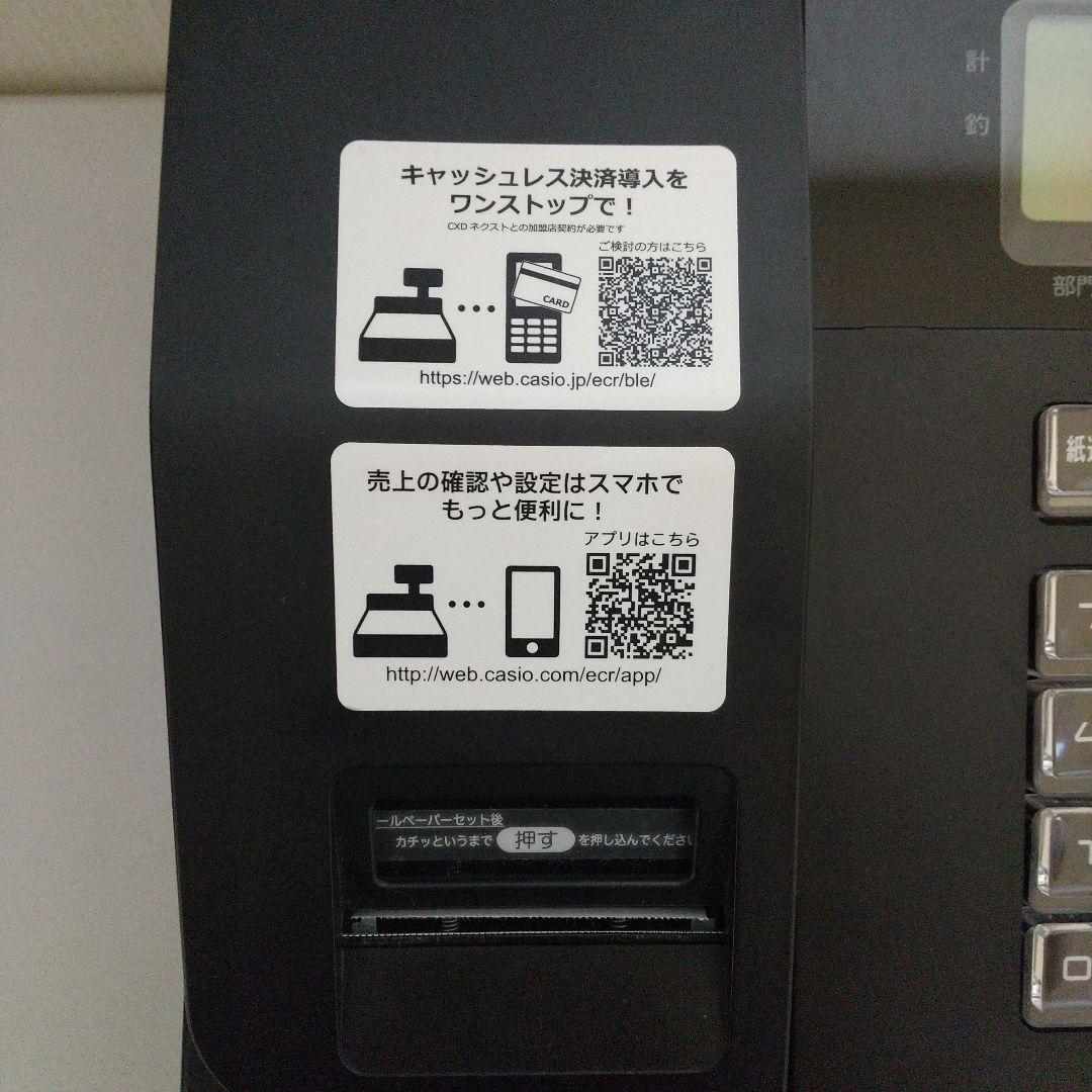 CASIO レジスターSR-G3-EX-BK 業務用インボイス対応