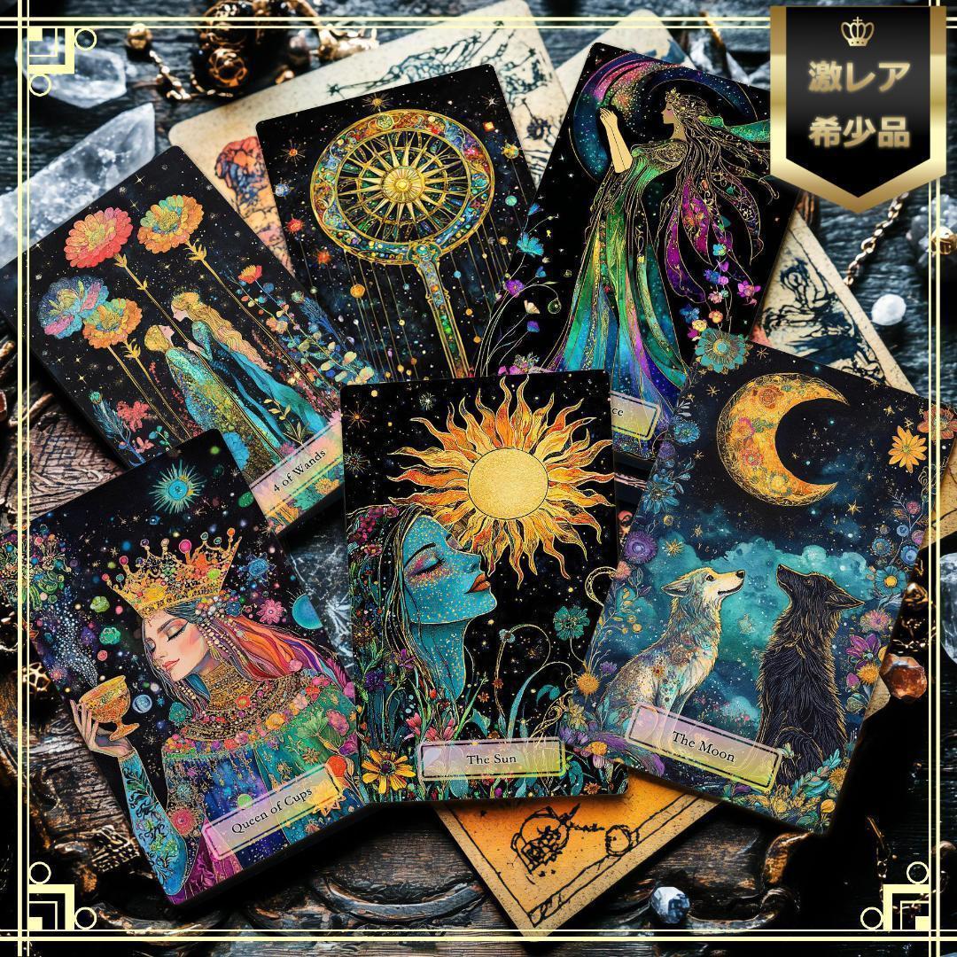 ヒロ★タロットカード