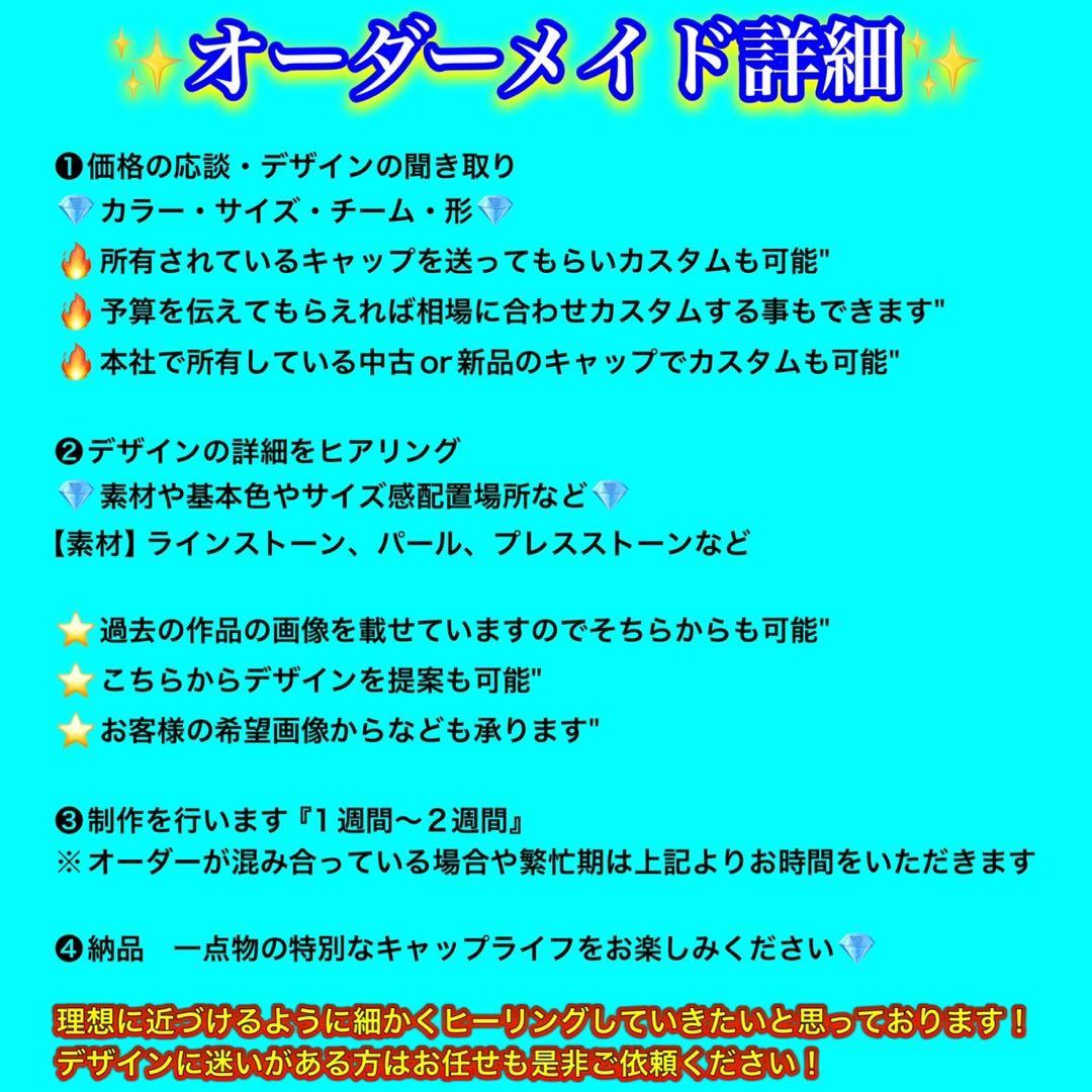 NEWERA キャップ　カスタム　ジュエルキャップ　ニューエラ　オーダー