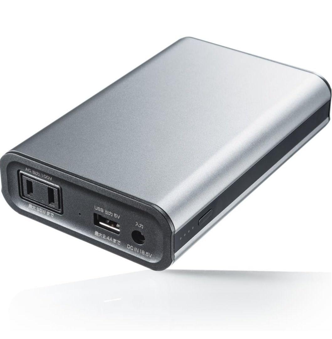 サンワダイレクト ポータブル電源 AC65W出力 11400mAh