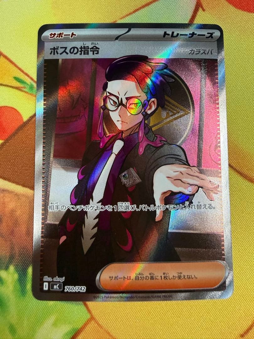 ポケモンカード ボスの指令 SR カラスバ スタートデッキ100