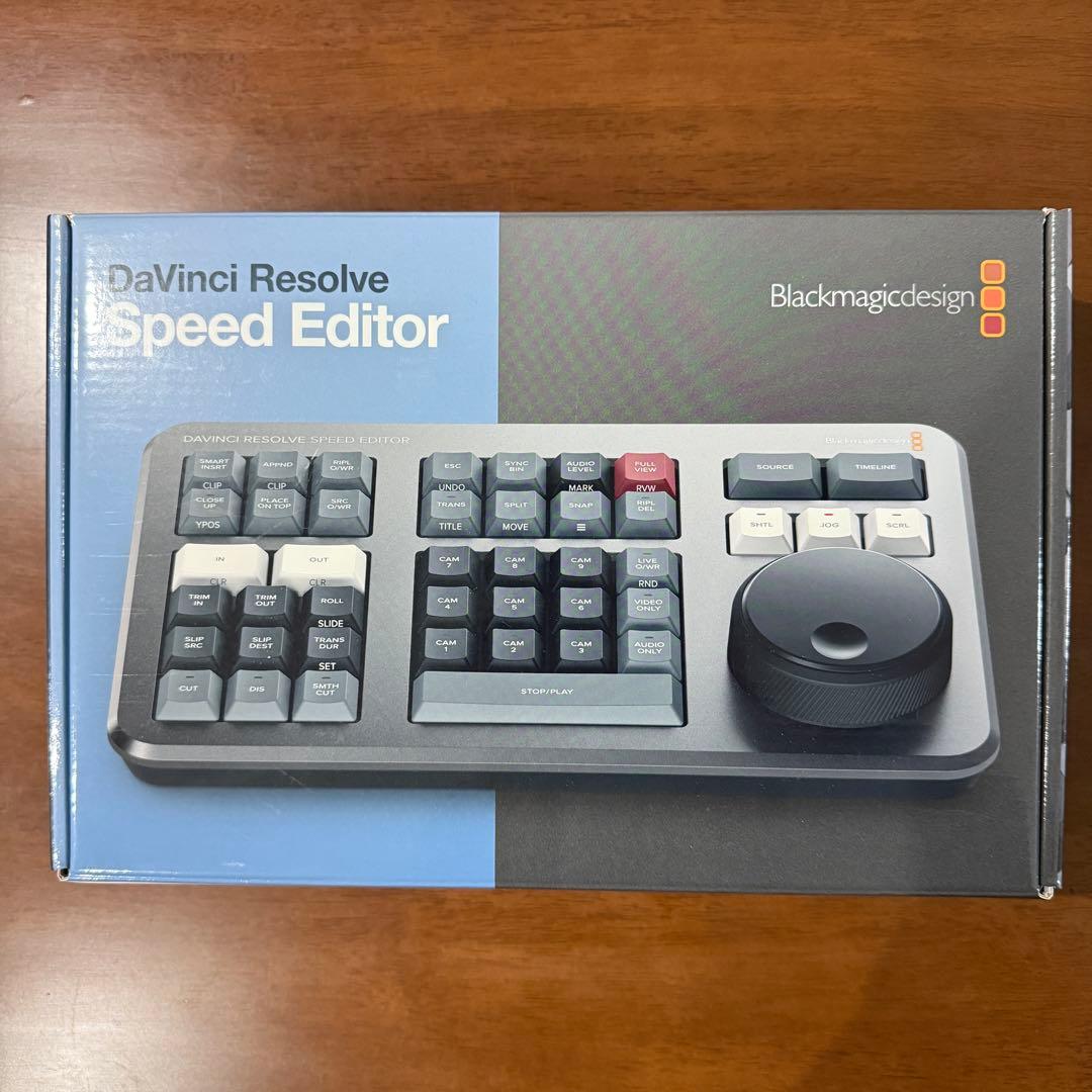 DaVinci Resolve ダビンチリゾルブ スピードエディター