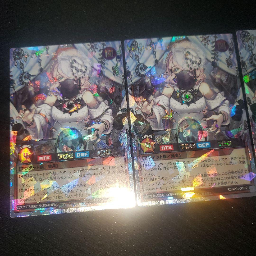 希望のリーチェ オーバーラッシュ ×3 遊戯王 ラッシュデュエル