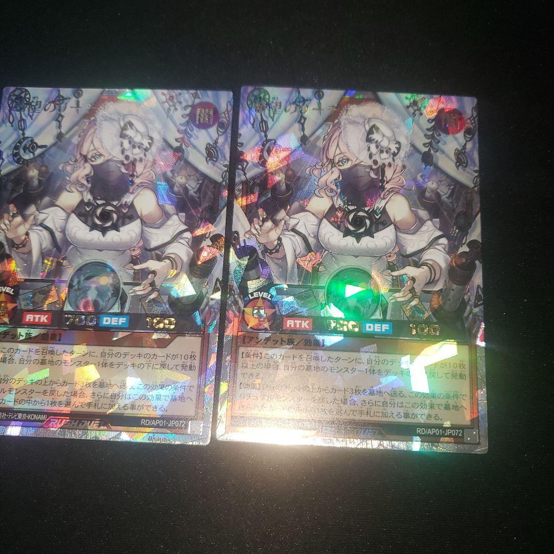 希望のリーチェ オーバーラッシュ ×3 遊戯王 ラッシュデュエル