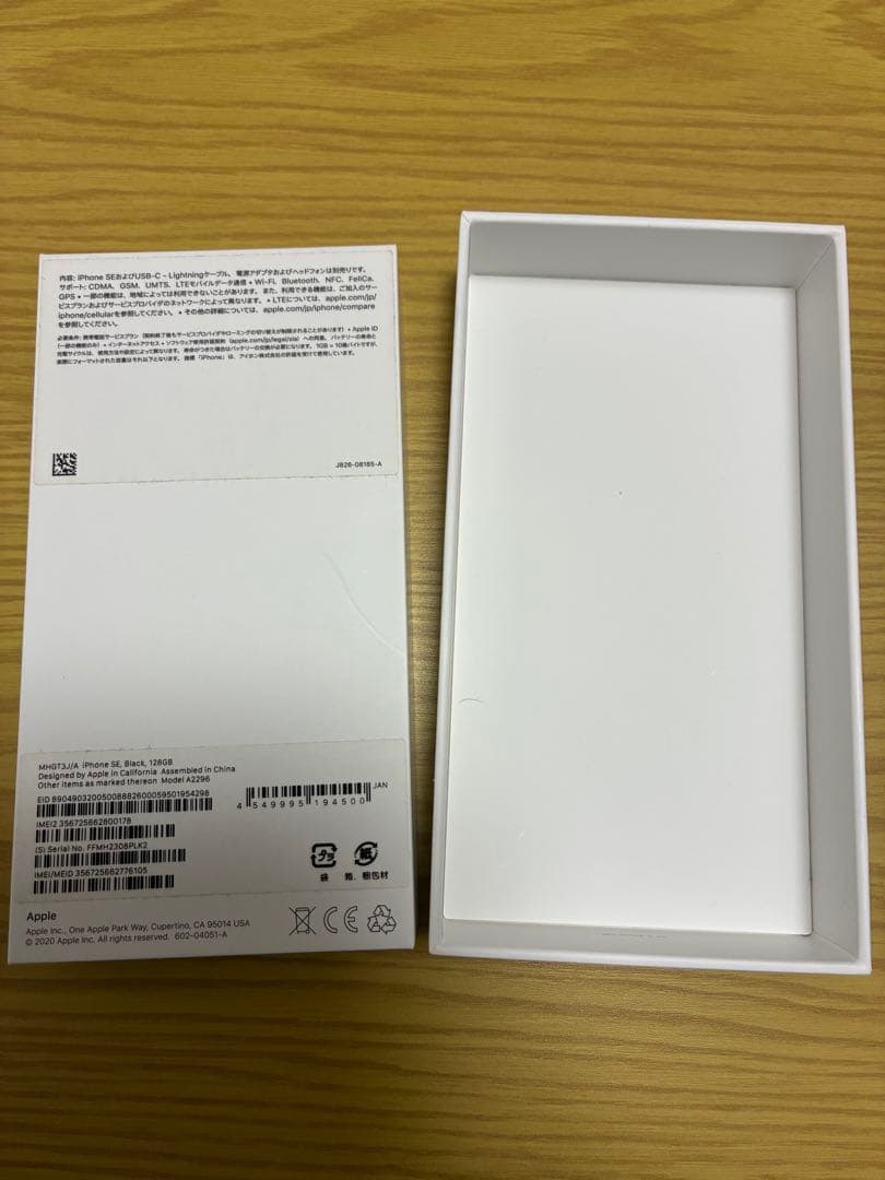 Apple iPhoneSE 第2世代　ブラック 128GB