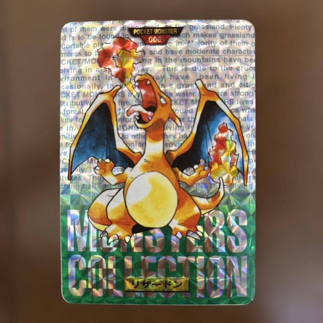 ポケモンカードダス リザードン ホロカード