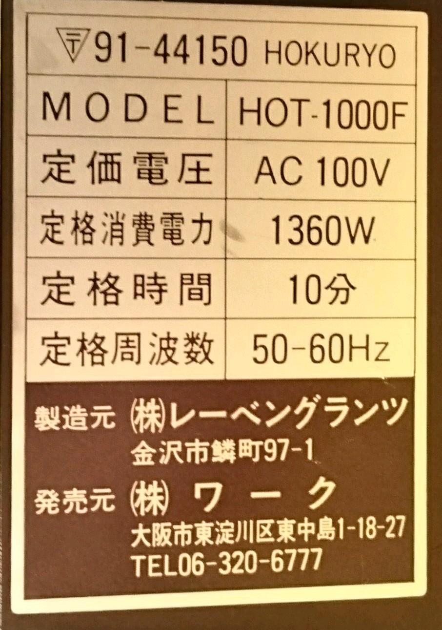 温風機 業務用 トイレ　手洗い用