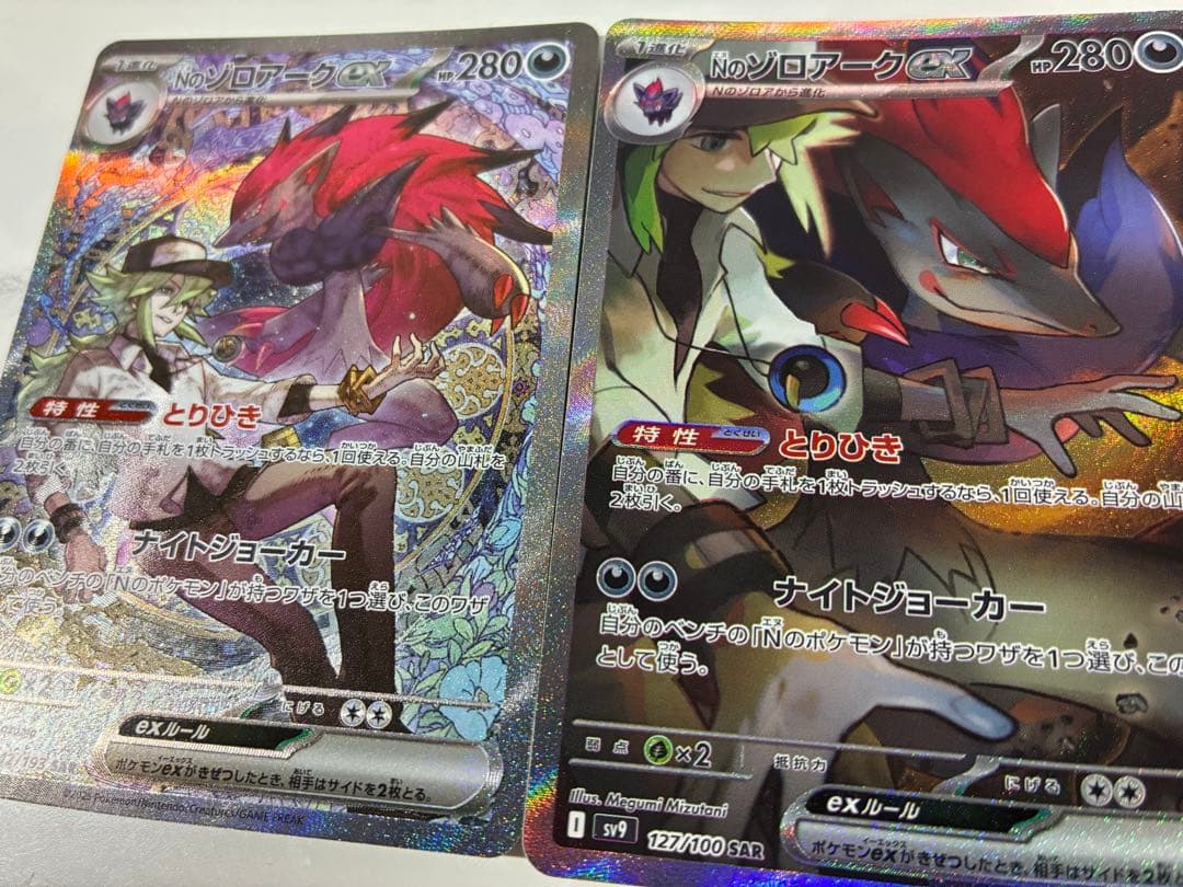 エラーカード　Nのゾロアークex SAR 2枚セットメガドリームバトルパートナー