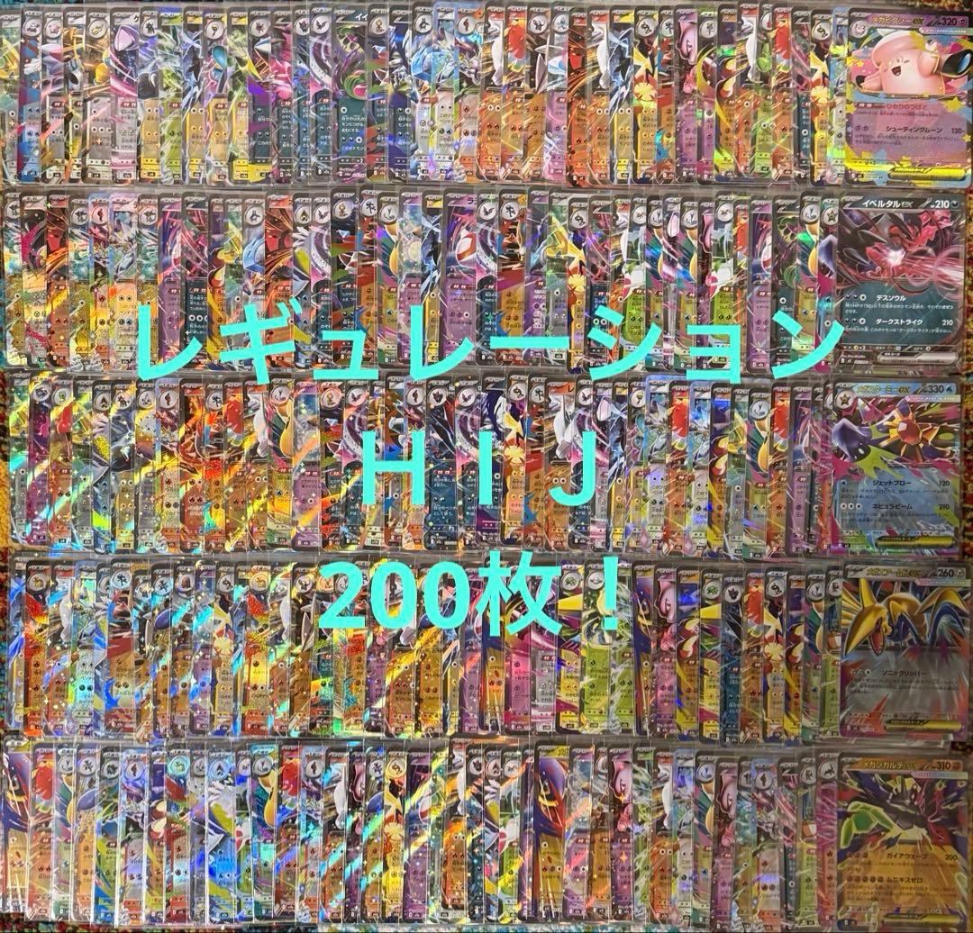 ポケモンカード　RRまとめ売り 200枚