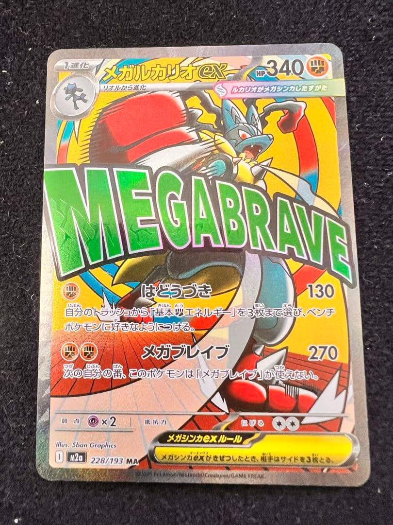 美品ピカチュウex +おまけ付き