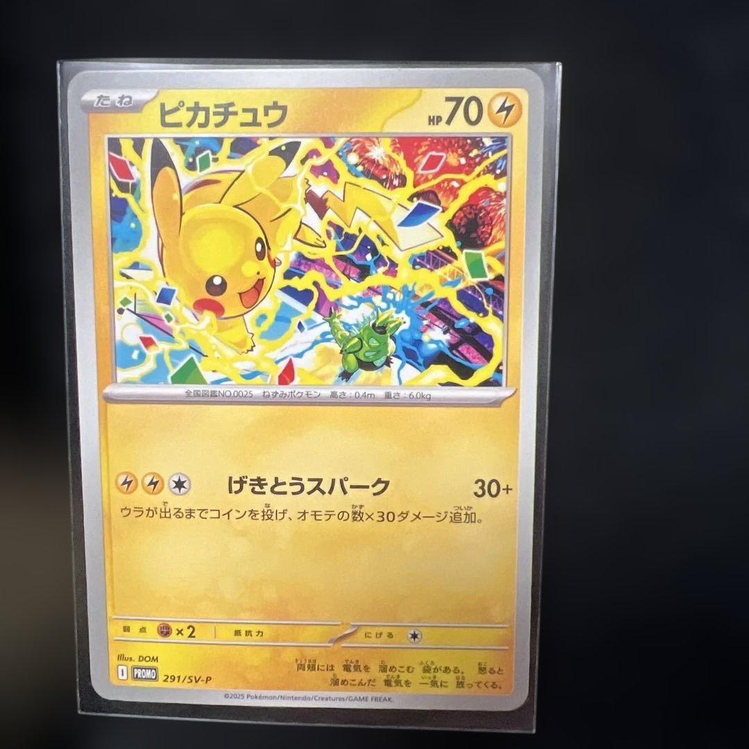 美品ピカチュウex +おまけ付き