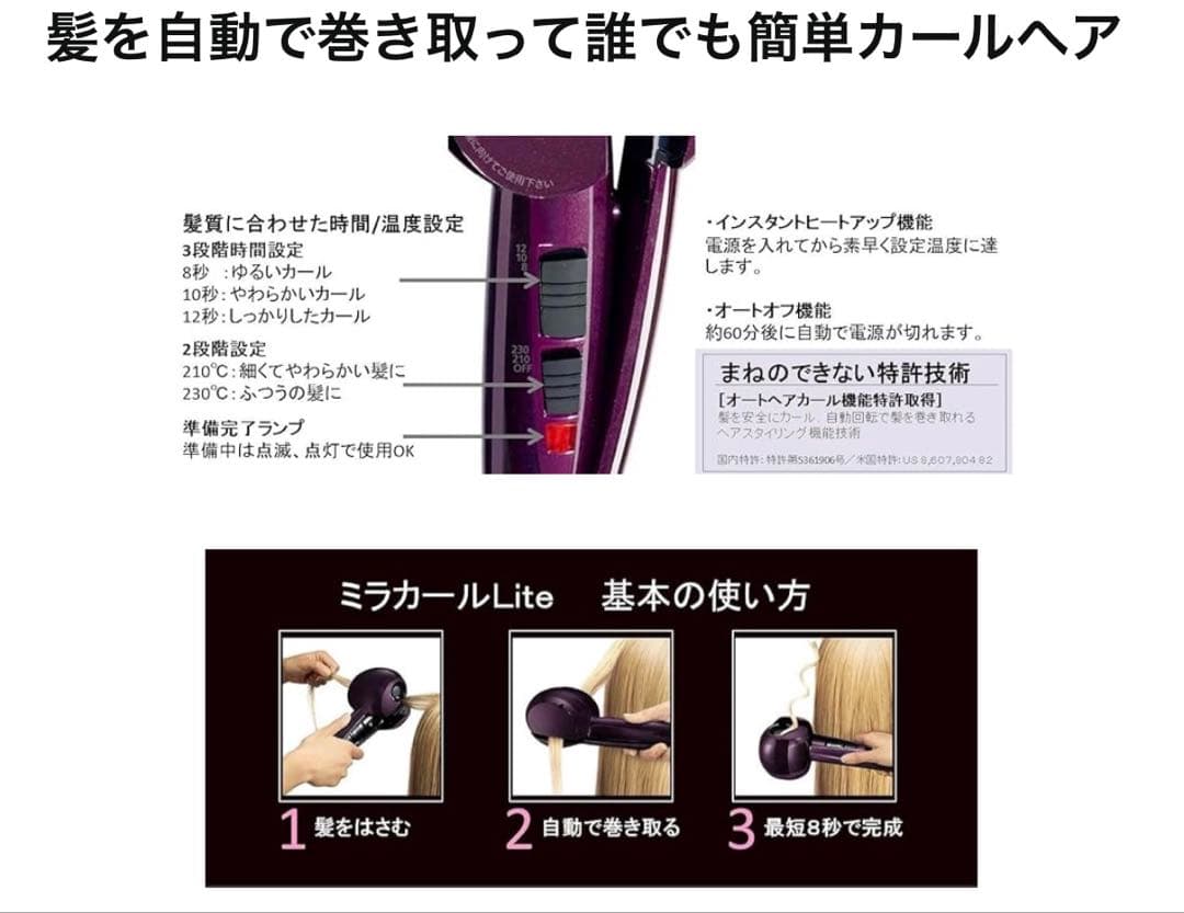 【新品特価70%OFF】電動オートカールアイロン！BaBylissミラカールプロ