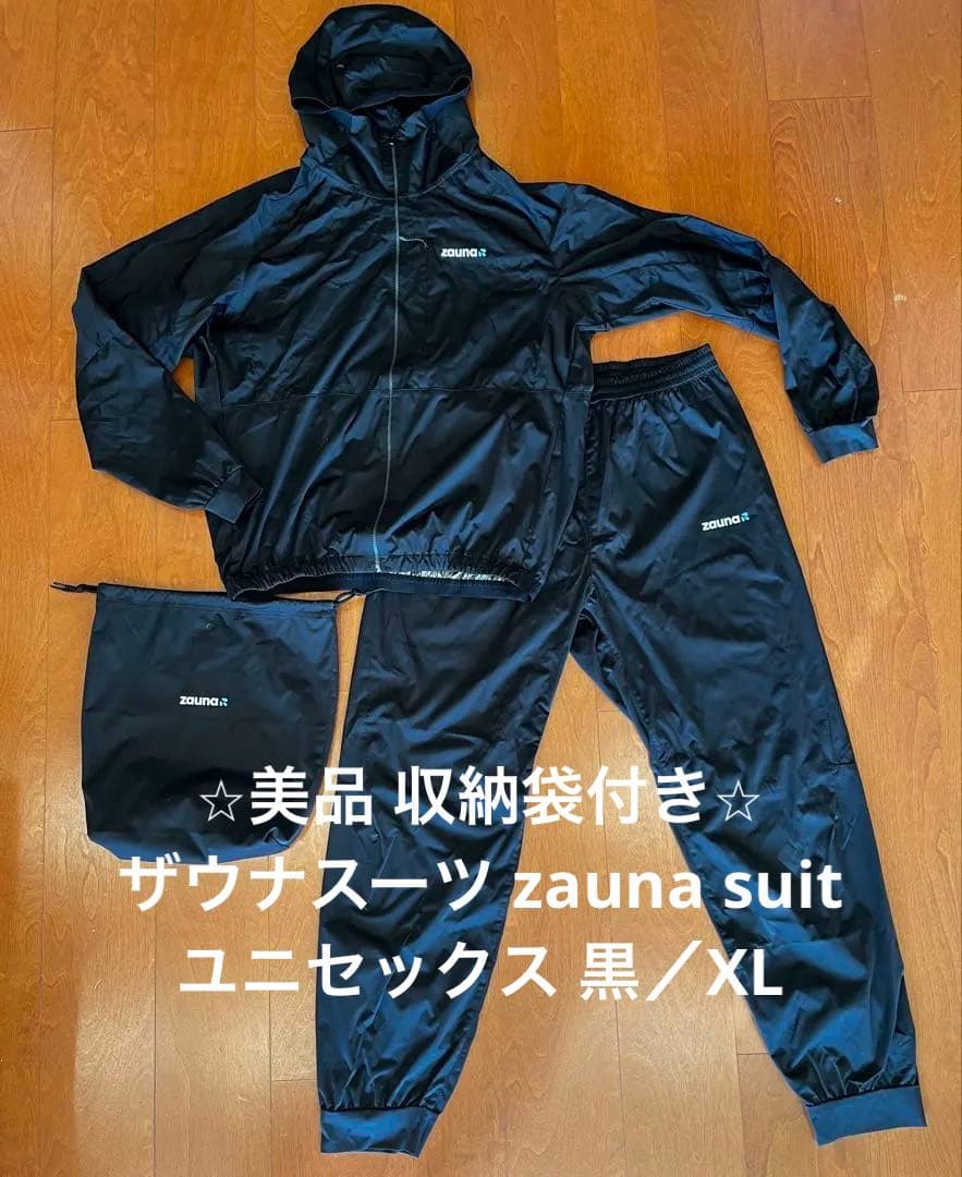 ⭐︎美品 収納袋付き⭐︎ザウナスーツ zauna suit ユニセックス 黒／XL