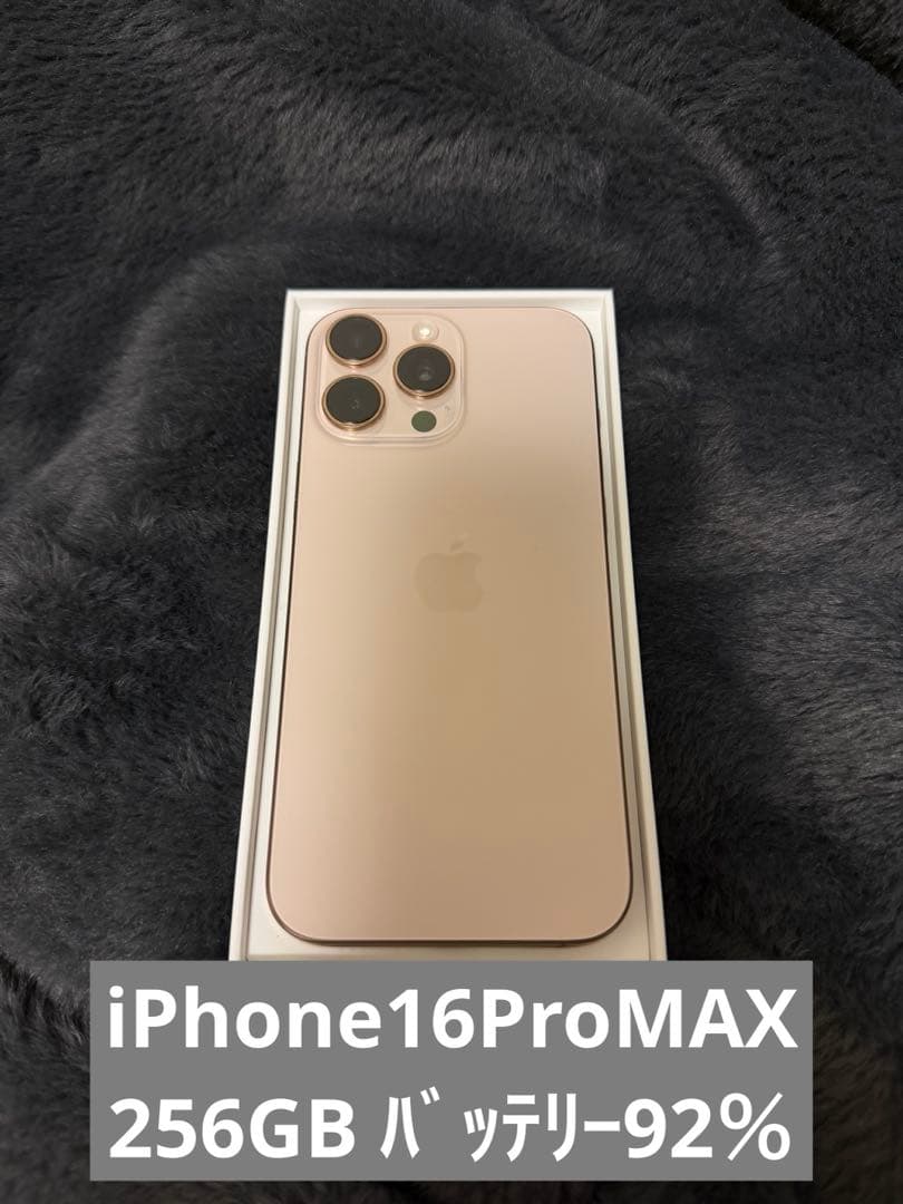 iPhone16ProMAX デザートチタニウム