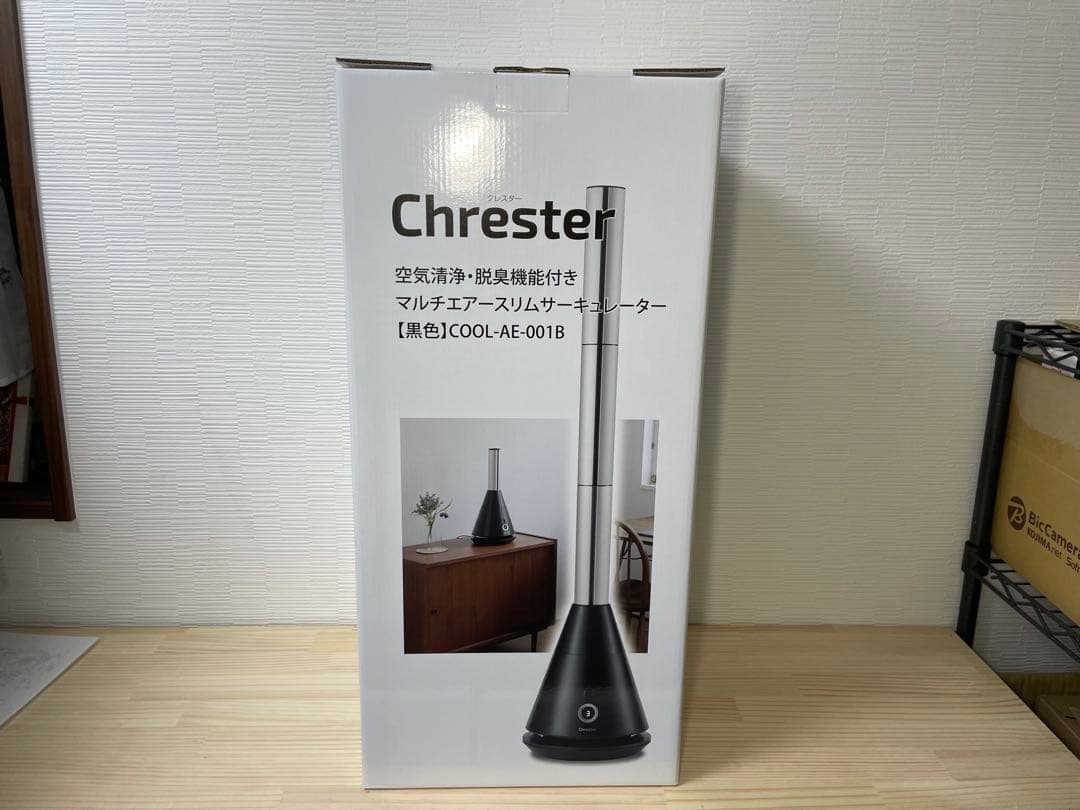 【新品/未使用】コンフォー クレスター マルチエアースリムサーキュレーター