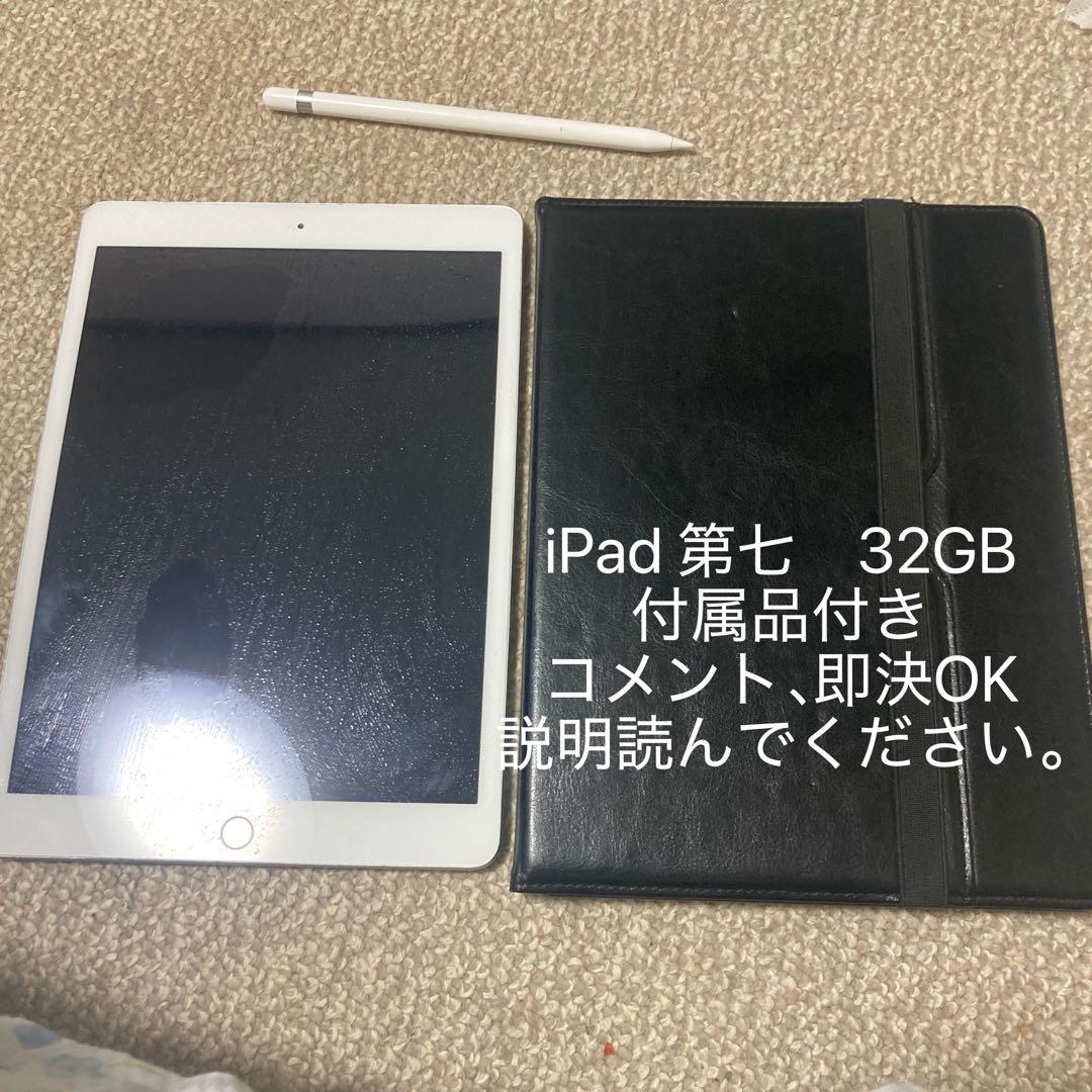 iPad 七世代動作品本体 + Apple Pencil(訳あり)➕ケース