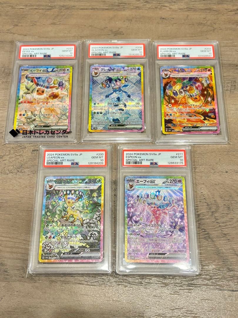 【U】ポケカ 【psa10】テラスタル ブイズex sar