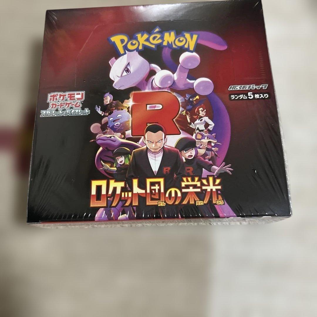 ロケット団の栄光　シュリ付き BOX