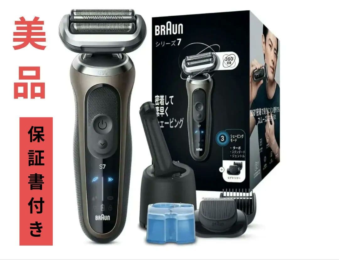 美品　Braun S7　type5764 メンズ電気シェーバー