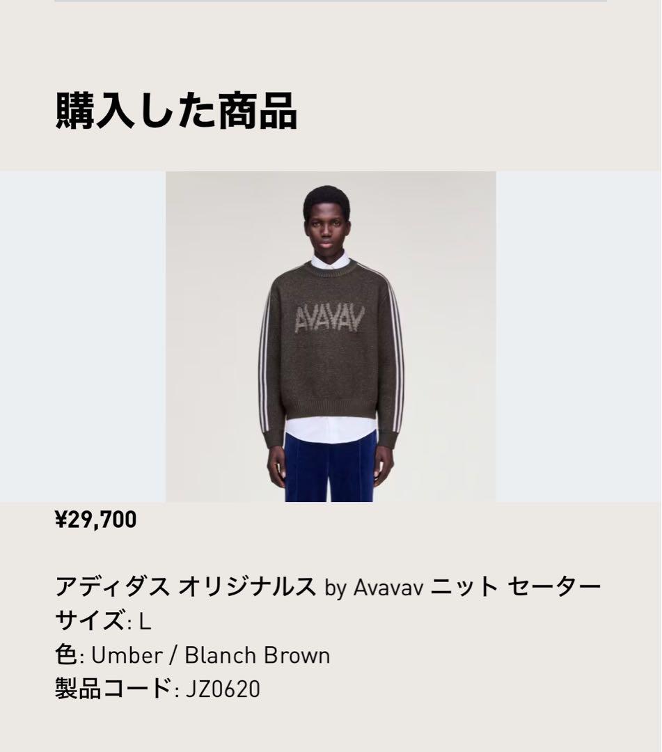 トップス adidas Originals by Avavav Sweater
