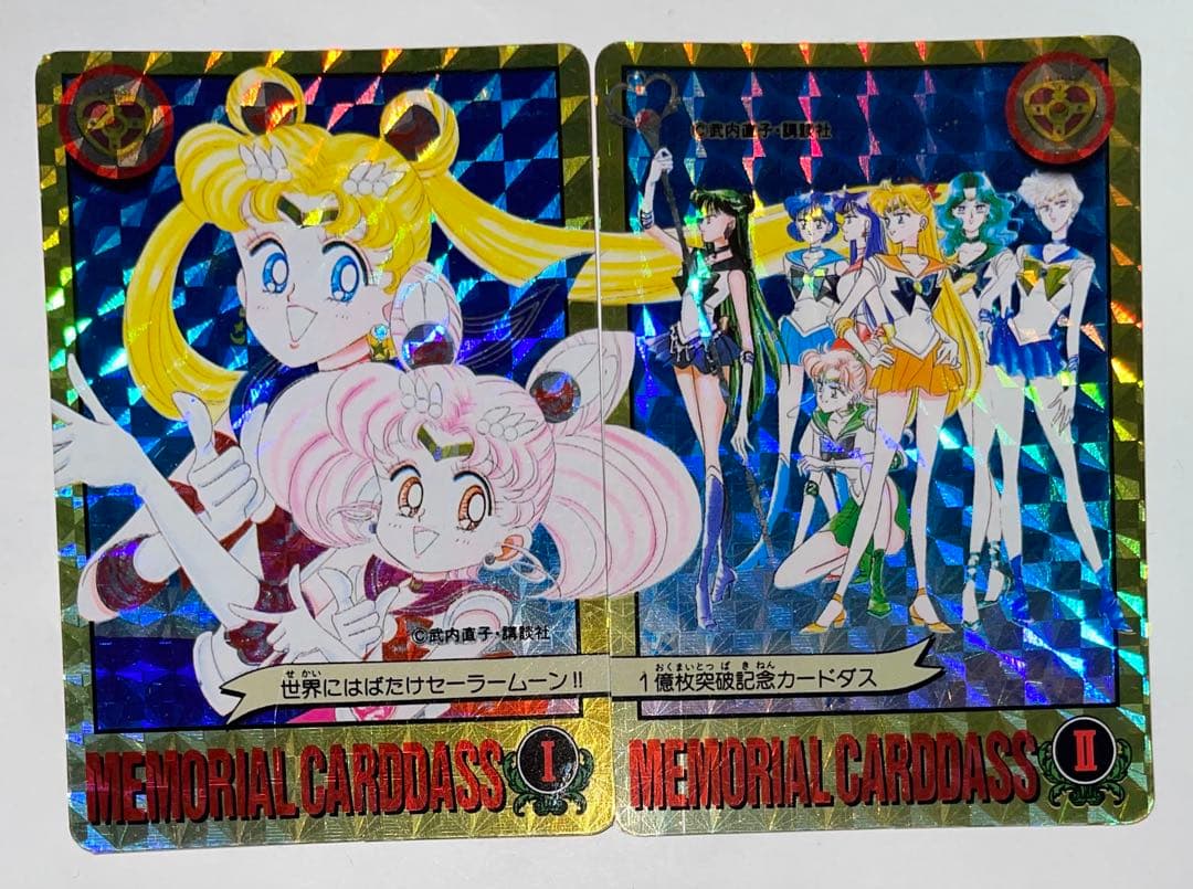 セーラームーン 1億枚突破記念 カードダス　原作絵 2枚組