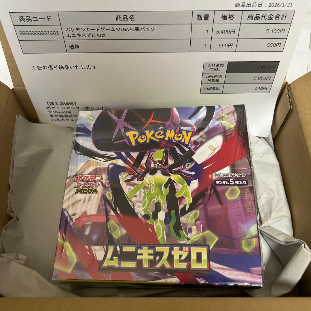 ポケセン産ポケモンカードゲーム ムニキスゼロ シュリンク付きbox