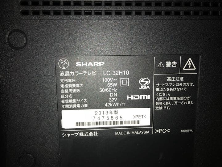 テレビ SHARP LED AQUOS H H10 LC-32H10