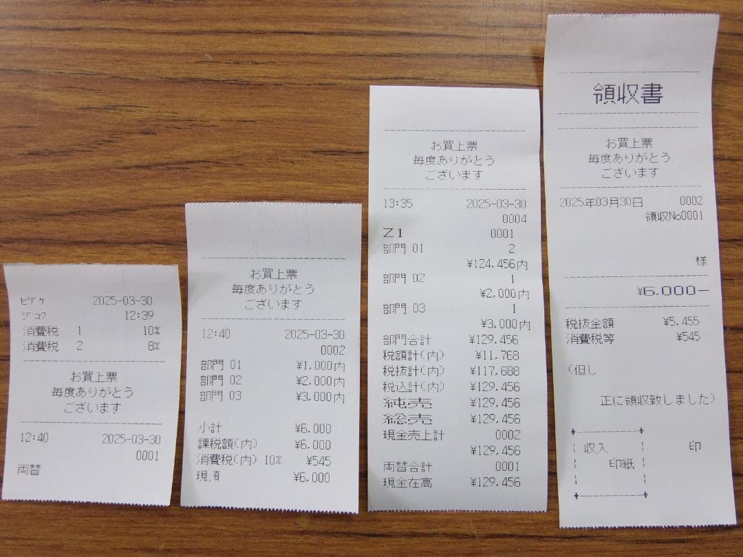 8部門　58㍉感熱紙　SIGMA 310LC　レジスター　 25033002