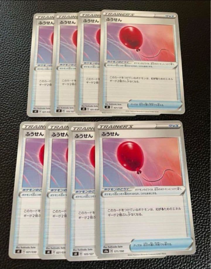 ふうせん 4枚　ポケモンカード