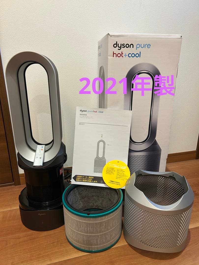 【2021年製】ダイソンPure Hot+Cool 空気清浄機能付ファンヒーター