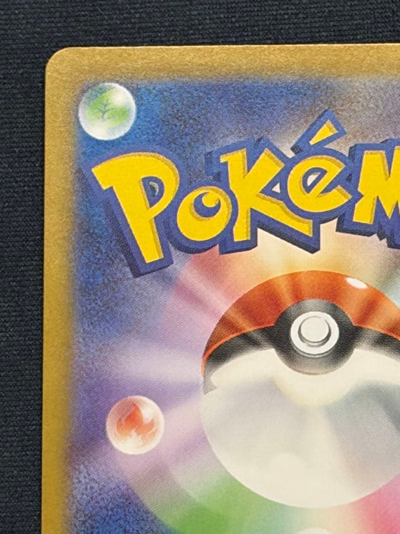 ゼクロムex【BWR】{174/086} [SV11B]